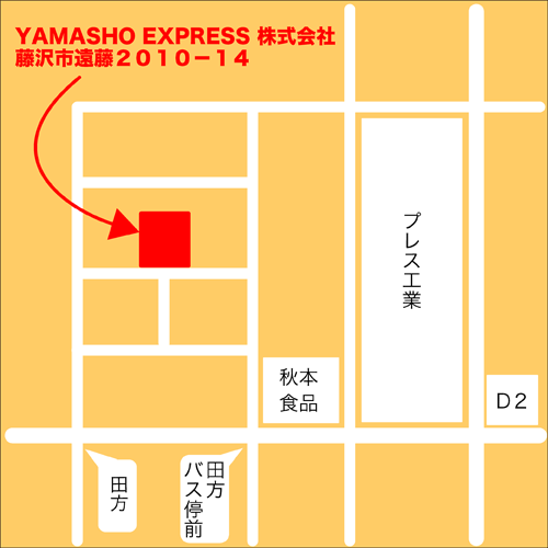 YAMASHO EXPRESS株式会社アクセスマップ